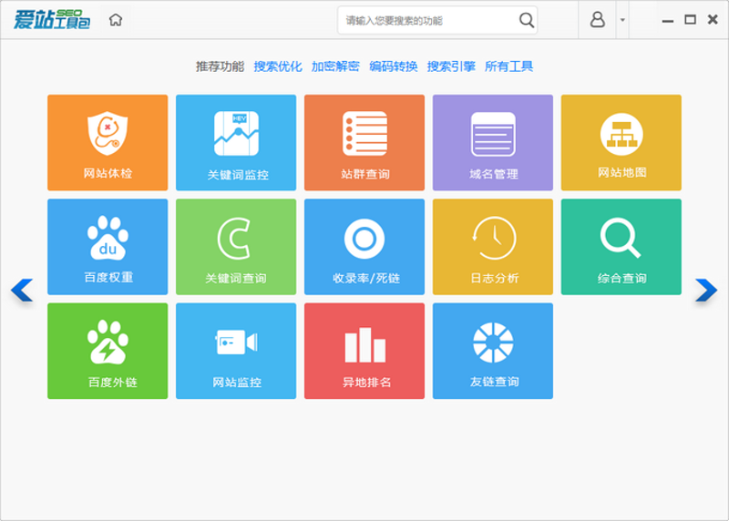站群软件：互联网时代的新兴力量