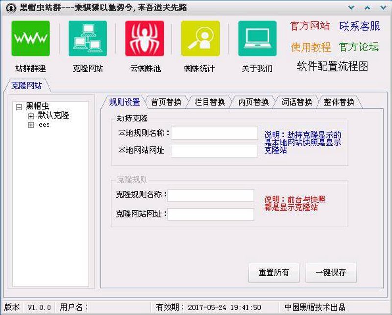 揭秘站群程序：构建网站帝国的秘密武器