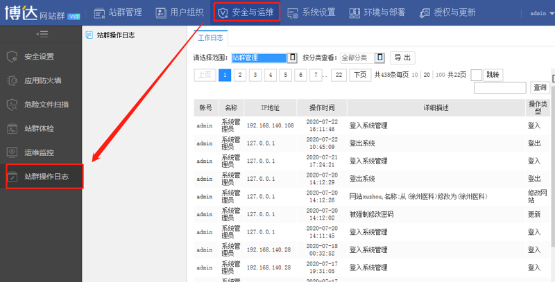 SEO站群：优化策略与实战技巧