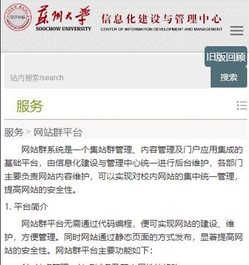站群程序出售市场洞察:行业的未来趋势与挑战